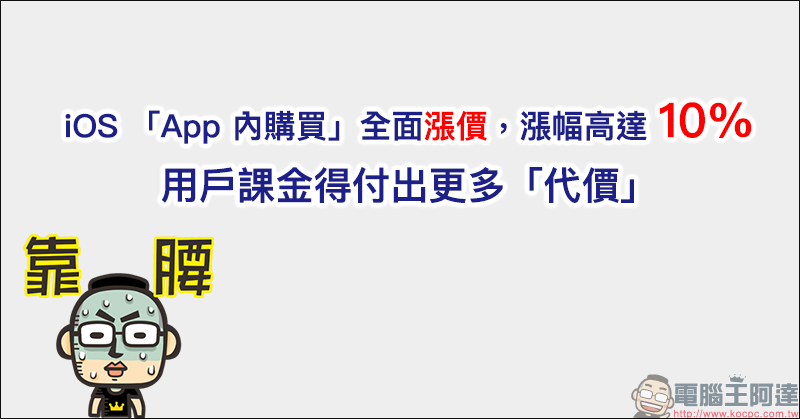 免費手機影片尺寸裁剪 App 「視頻裁切」,調整影片比例超簡單!(iOS/Android 雙平台適用) - 電腦王阿達 iOS App 內購