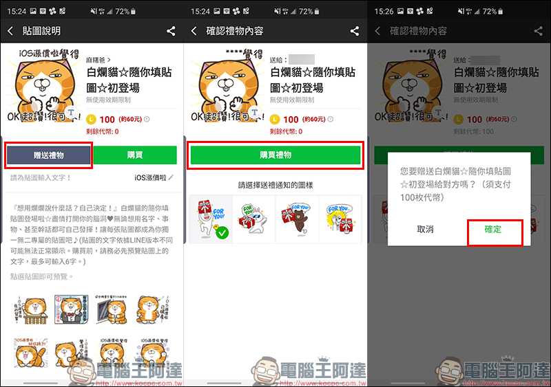 iOS App 內購 全面漲價,課金得付出更多「代價」 - 電腦王阿達 iOS App 內購 全面漲價,課金得付出更多「代價」 - 電腦王阿達