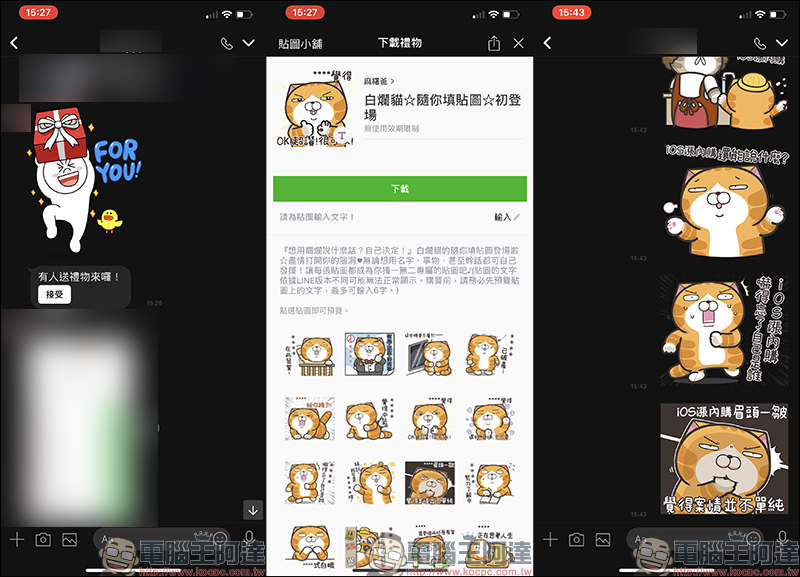 iOS App 內購 全面漲價,課金得付出更多「代價」 - 電腦王阿達 iOS App 內購 全面漲價,課金得付出更多「代價」 - 電腦王阿達