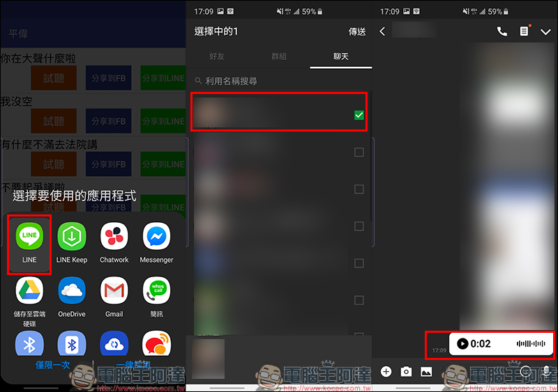 你在大聲什麼啦 超大聲分享器 App ,經典語音哏 LINE、Facebook 即時分享 - 電腦王阿達 你在大聲什麼啦 超大聲分享器 App ,經典語音哏 LINE、Facebook 即時分享 - 電腦王阿達