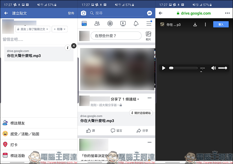 你在大聲什麼啦 超大聲分享器 App ,經典語音哏 LINE、Facebook 即時分享 - 電腦王阿達 你在大聲什麼啦 超大聲分享器 App ,經典語音哏 LINE、Facebook 即時分享 - 電腦王阿達