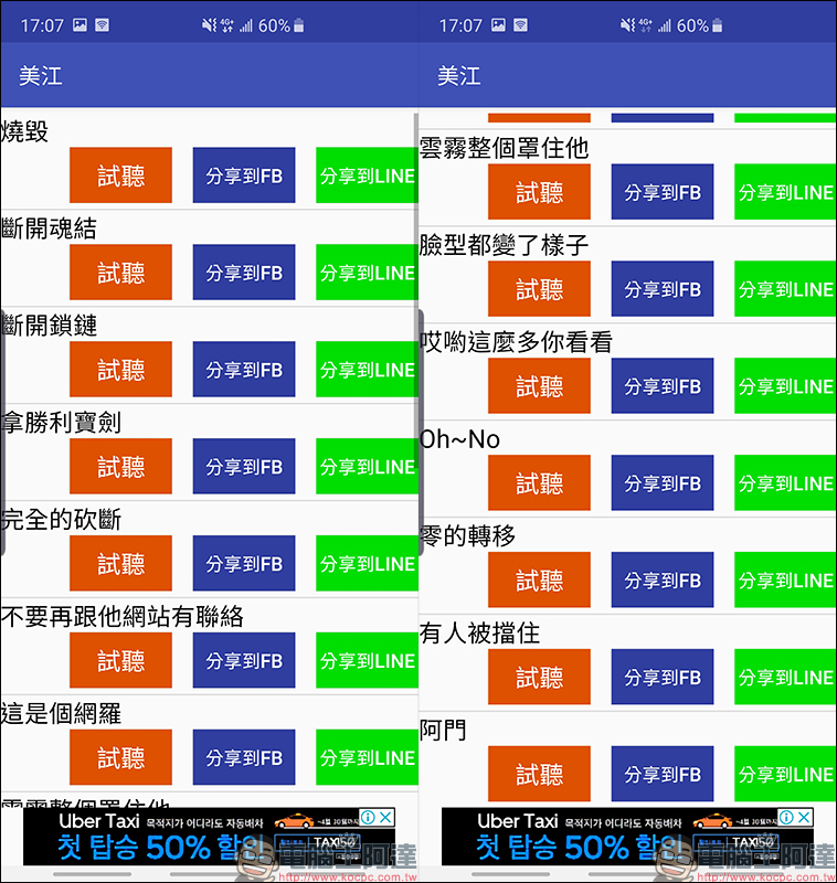 你在大聲什麼啦 超大聲分享器 App ,經典語音哏 LINE、Facebook 即時分享 - 電腦王阿達 你在大聲什麼啦 超大聲分享器 App ,經典語音哏 LINE、Facebook 即時分享 - 電腦王阿達
