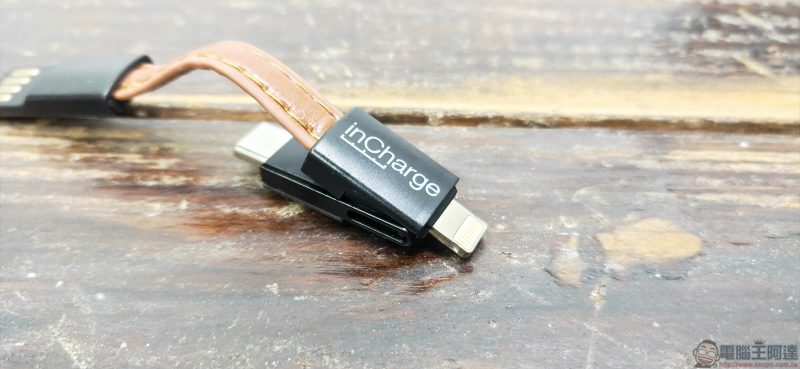 inCharge 傳輸線開箱 世界最小、最輕、最美型、最方便的多合一充電線 - 電腦王阿達 inCharge 傳輸線