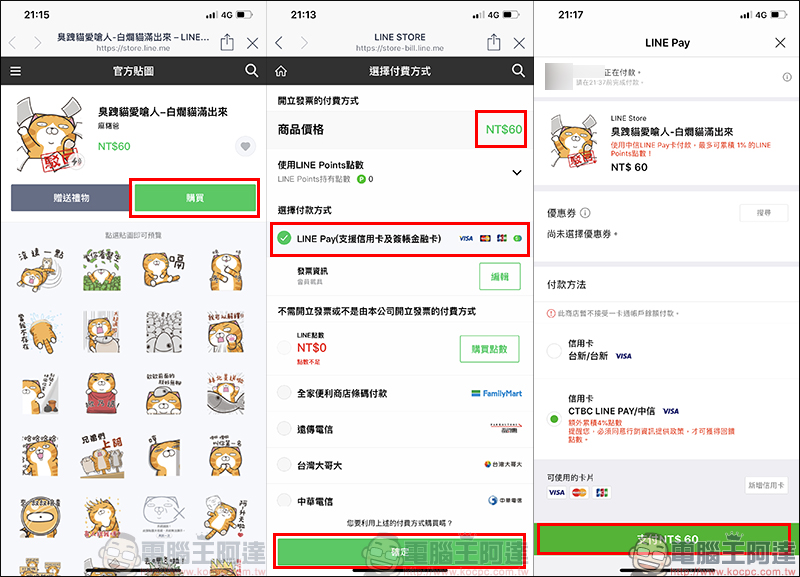 iOS App 內購 全面漲價,課金得付出更多「代價」 - 電腦王阿達 iOS App 內購 全面漲價,課金得付出更多「代價」 - 電腦王阿達