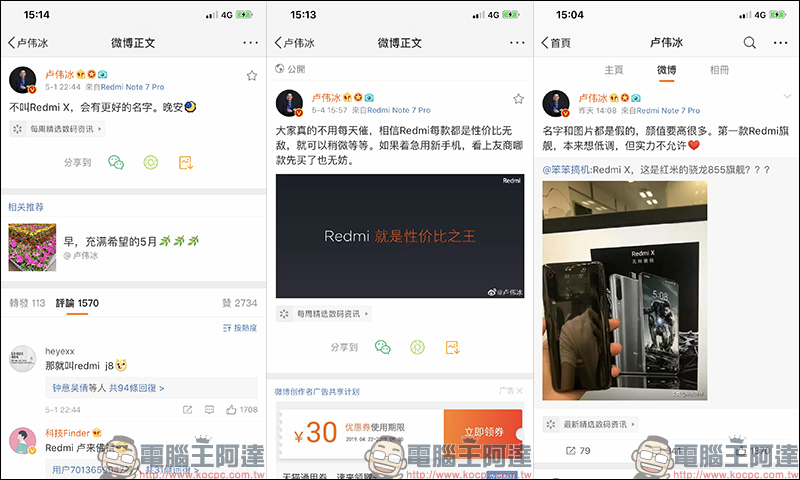 Redmi S855 旗艦新機 內部代號曝光:Raphael 治療天使 - 電腦王阿達 Redmi S855 旗艦新機 內部代號曝光:Raphael 治療天使 - 電腦王阿達