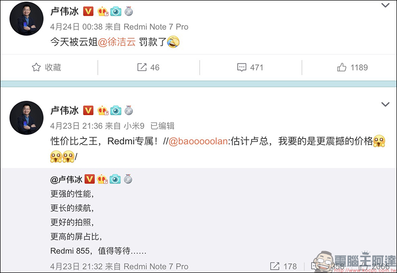 Redmi S855 旗艦新機 內部代號曝光:Raphael 治療天使 - 電腦王阿達 Redmi S855 旗艦新機 內部代號曝光:Raphael 治療天使 - 電腦王阿達