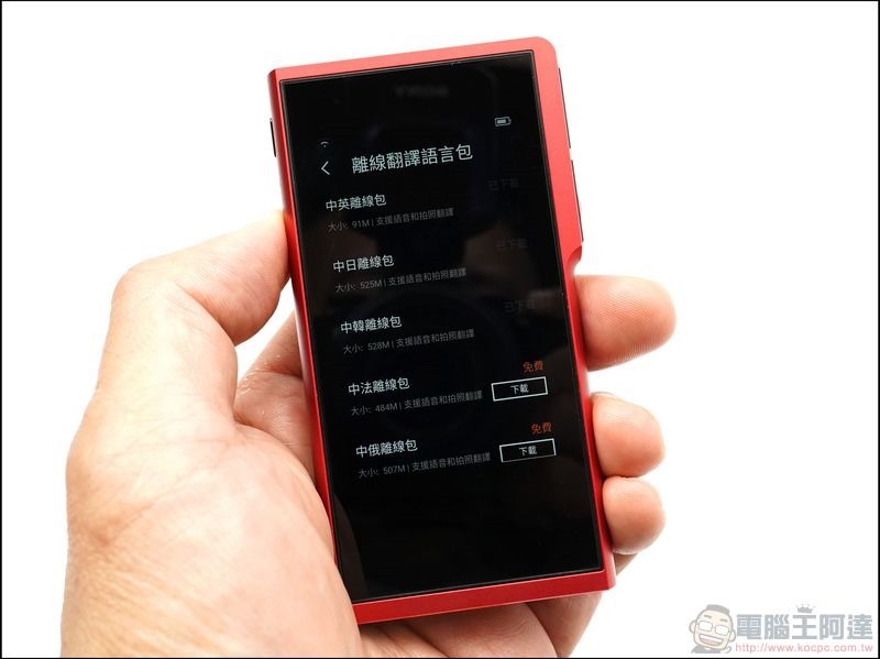 搜狗翻譯寶Pro - 35 搜狗翻譯寶Pro - 35
