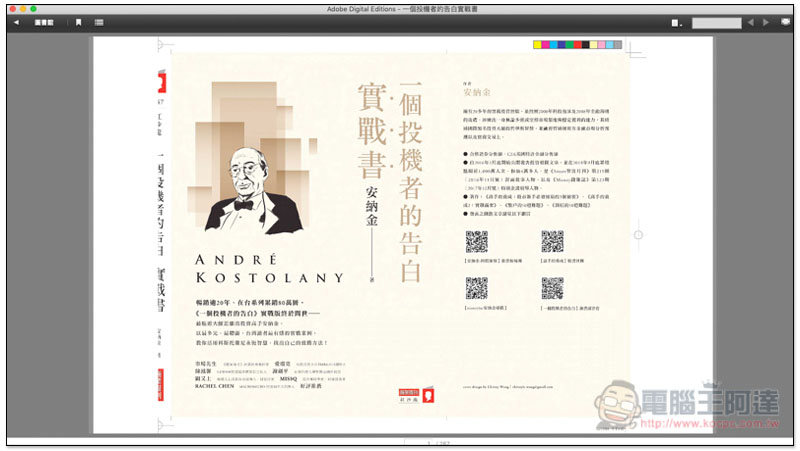 螢幕快照 2019-05-03 下午4.45.34.jpg 螢幕快照 2019 05 03 下午4 45 34