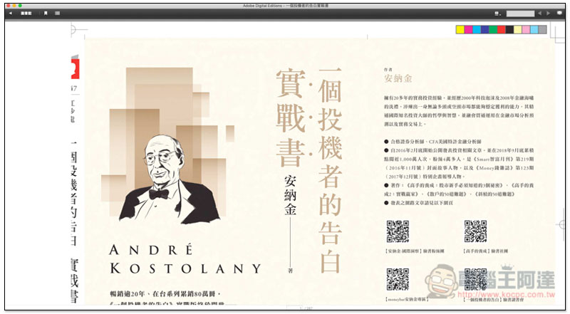 螢幕快照 2019-05-06 下午2.17.29.jpg ACSM 格式 ,螢幕快照 2019 05 06 下午2 17 29