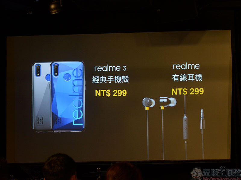 Realme 3 在台上市，以年輕潮流出發的新夜拍高手 - 電腦王阿達