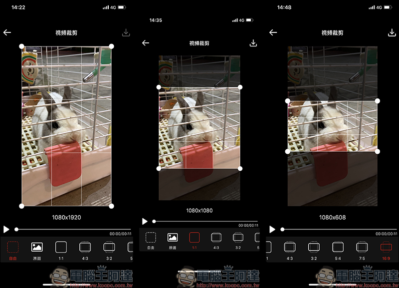 免費手機影片尺寸裁剪 App 「視頻裁切」，調整影片比例超簡單！（iOS/Android 雙平台適用） - 電腦王阿達