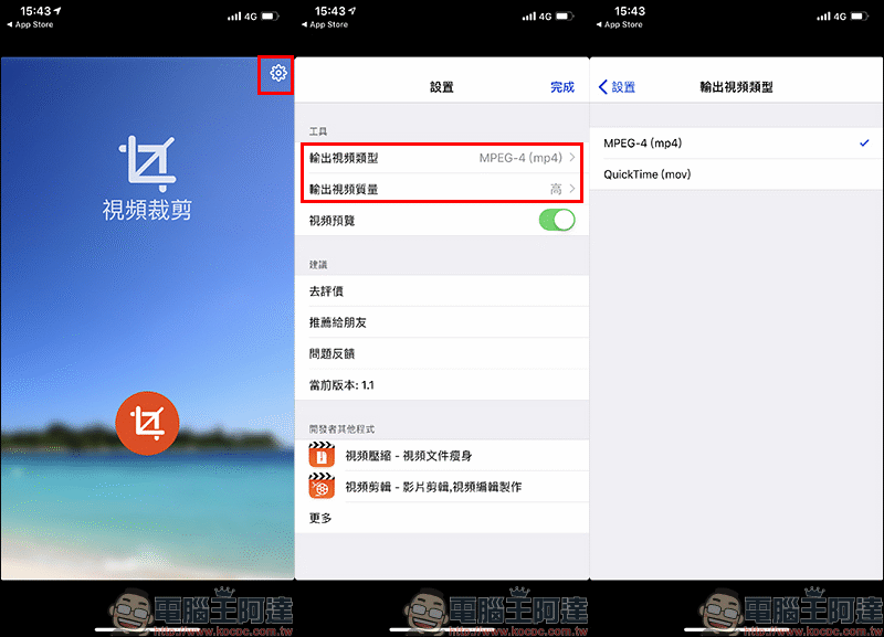免費手機影片尺寸裁剪 App 「視頻裁切」,調整影片比例超簡單!(iOS/Android 雙平台適用) - 電腦王阿達 免費手機影片尺寸裁剪 App 「視頻裁切」,調整影片比例超簡單!(iOS/Android 雙平台適用) - 電腦王阿達