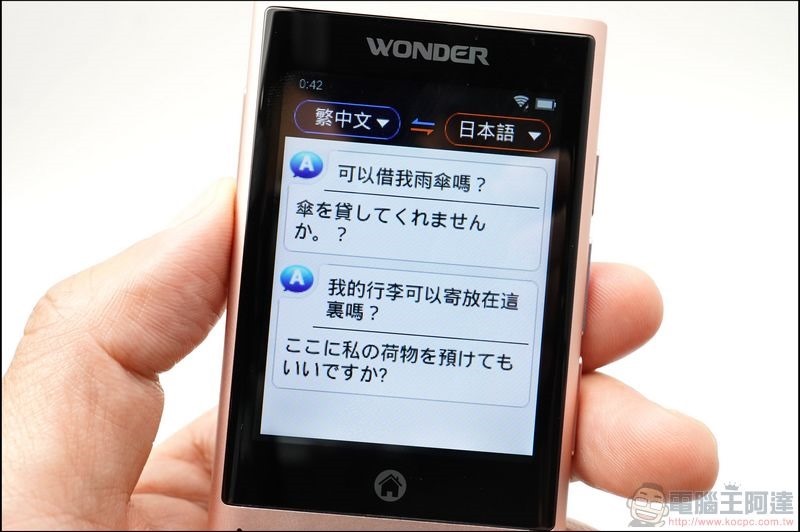 Wonder 旺德拍照翻譯機 - 13 Wonder 旺德拍照翻譯機 - 13