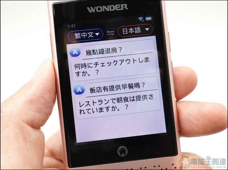 Wonder 旺德拍照翻譯機 - 14 Wonder 旺德拍照翻譯機 - 14