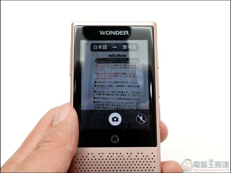 Wonder 旺德拍照翻譯機 - 16 Wonder 旺德拍照翻譯機 - 16