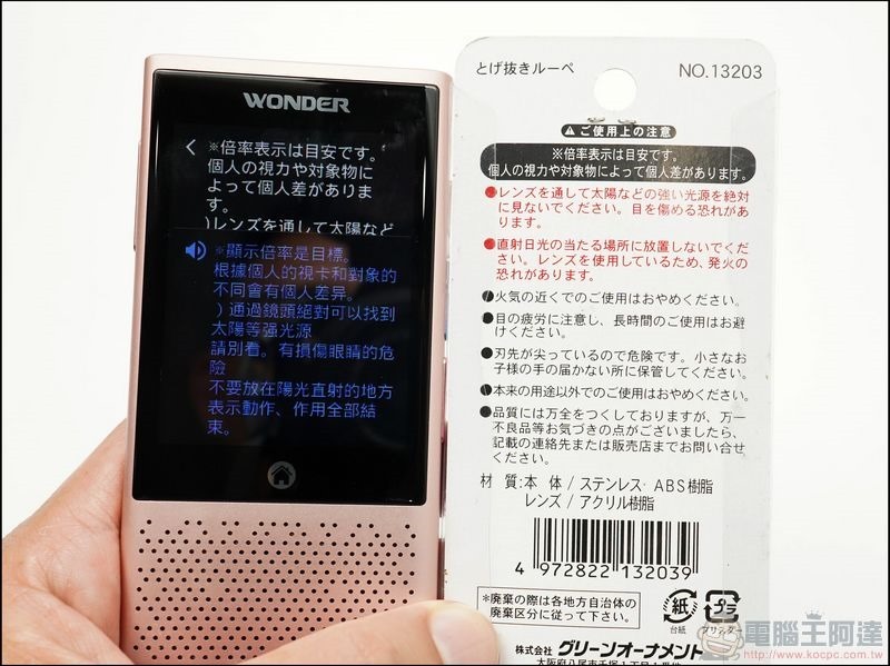 Wonder 旺德拍照翻譯機 - 18 Wonder 旺德拍照翻譯機 - 18