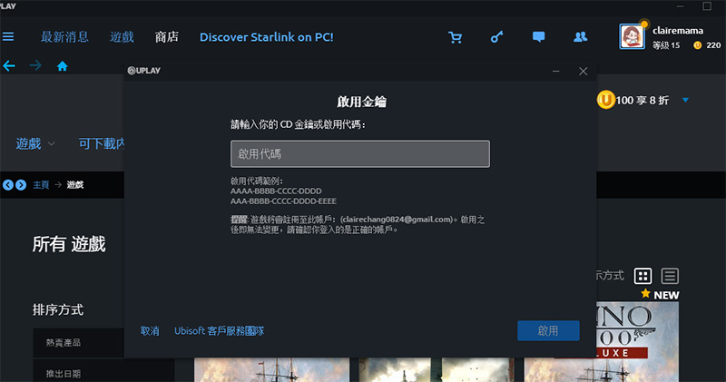Ubisoft 將不再接受以金鑰開通遊戲,以杜絕地下交易 - 電腦王阿達 Ubisoft 將不再接受以金鑰開通遊戲,以杜絕地下交易 - 電腦王阿達