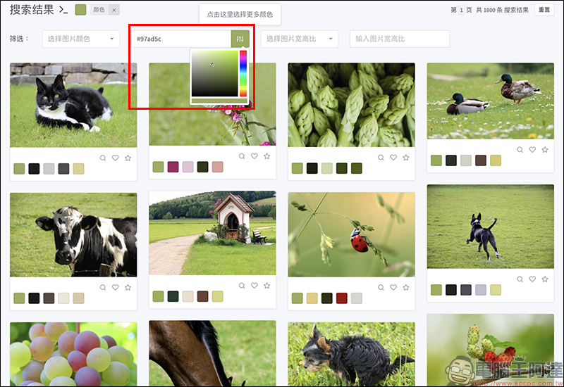 ColorHub 免費圖庫 :收錄超過 10 萬張可商用 CC0 授權高清晰圖片免費下載 - 電腦王阿達 ColorHub 免費圖庫 :收錄超過 10 萬張可商用 CC0 授權高清晰圖片免費下載 - 電腦王阿達