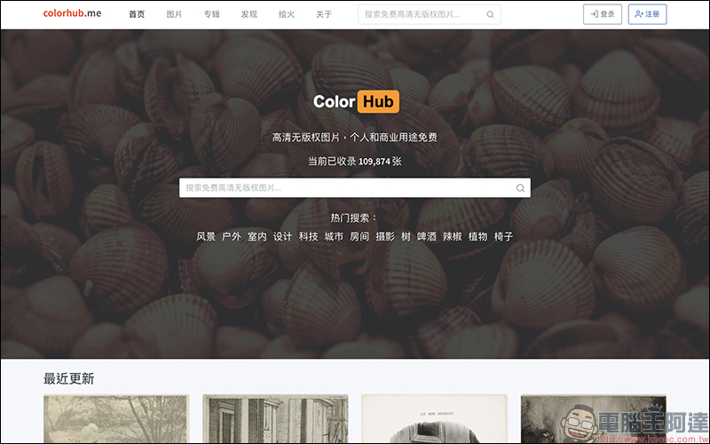 ColorHub 免費圖庫 :收錄超過 10 萬張可商用 CC0 授權高清晰圖片免費下載 - 電腦王阿達 ColorHub 免費圖庫 :收錄超過 10 萬張可商用 CC0 授權高清晰圖片免費下載 - 電腦王阿達