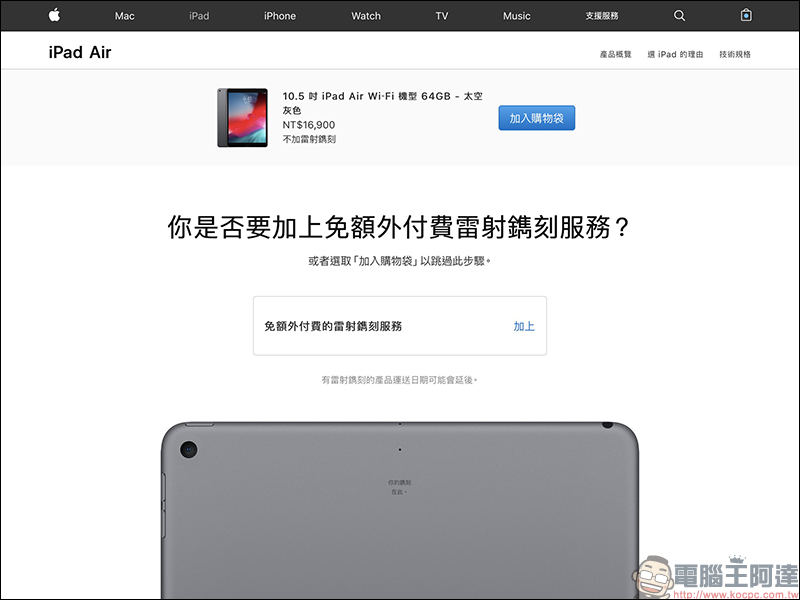 Apple iPad mini 、 iPad Air 、 iMac 正式在台灣開賣! - 電腦王阿達 Apple iPad mini 、 iPad Air 、 iMac 正式在台灣開賣! - 電腦王阿達