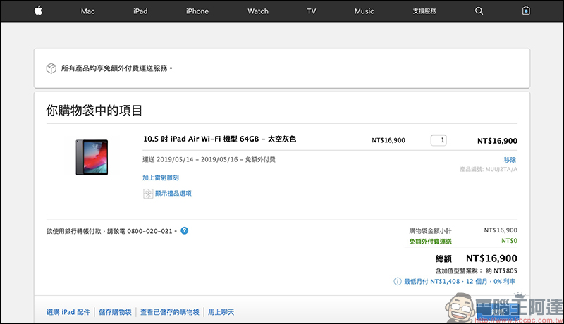 Apple iPad mini 、 iPad Air 、 iMac 正式在台灣開賣! - 電腦王阿達 Apple iPad mini 、 iPad Air 、 iMac 正式在台灣開賣! - 電腦王阿達