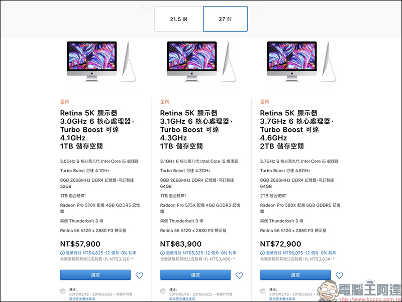 Apple iPad mini 、 iPad Air 、 iMac 正式在台灣開賣! - 電腦王阿達 Apple iPad mini 、 iPad Air 、 iMac 正式在台灣開賣! - 電腦王阿達