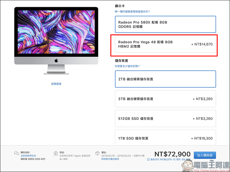 Apple iPad mini 、 iPad Air 、 iMac 正式在台灣開賣！ - 電腦王阿達