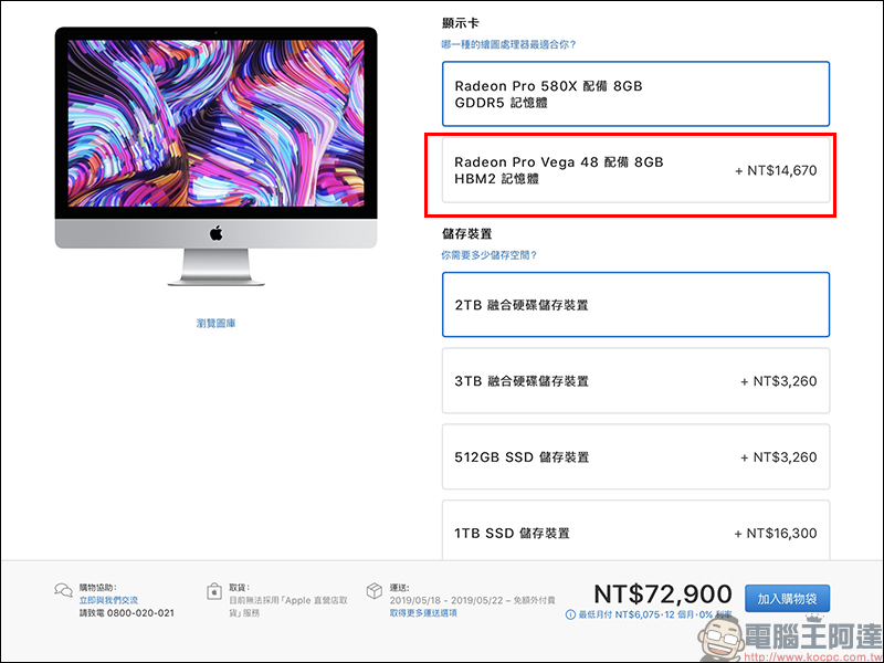 Apple iPad mini 、 iPad Air 、 iMac 正式在台灣開賣! - 電腦王阿達 Apple iPad mini 、 iPad Air 、 iMac 正式在台灣開賣! - 電腦王阿達