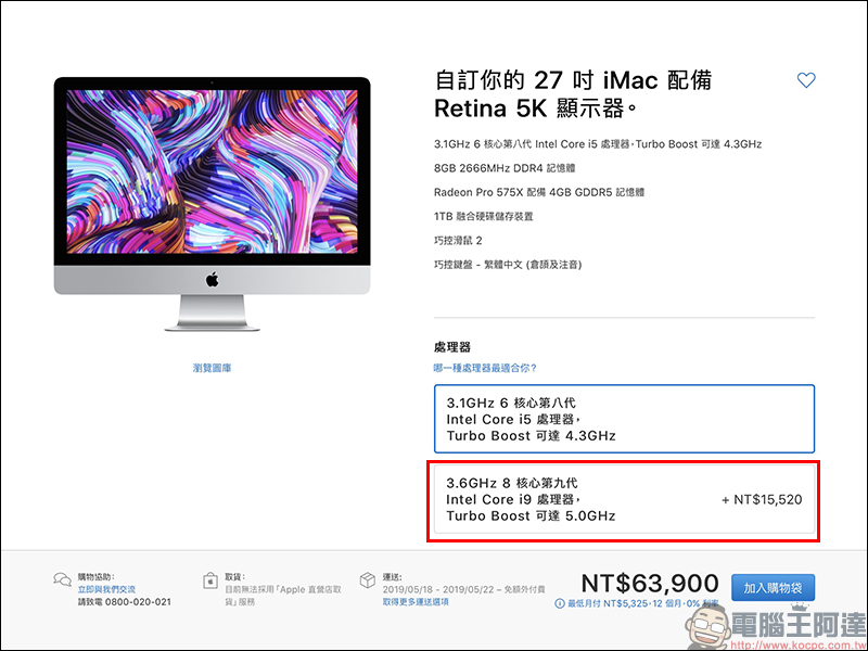 Apple iPad mini 、 iPad Air 、 iMac 正式在台灣開賣! - 電腦王阿達 Apple iPad mini 、 iPad Air 、 iMac 正式在台灣開賣! - 電腦王阿達