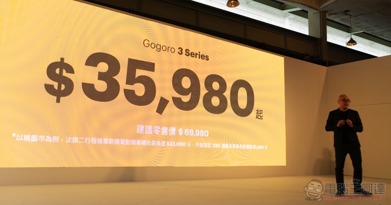 Gogoro 3 Plus 試駕報告 :原來這叫划算 - 電腦王阿達 Gogoro 3 Plus 試駕報告 :原來這叫划算 - 電腦王阿達