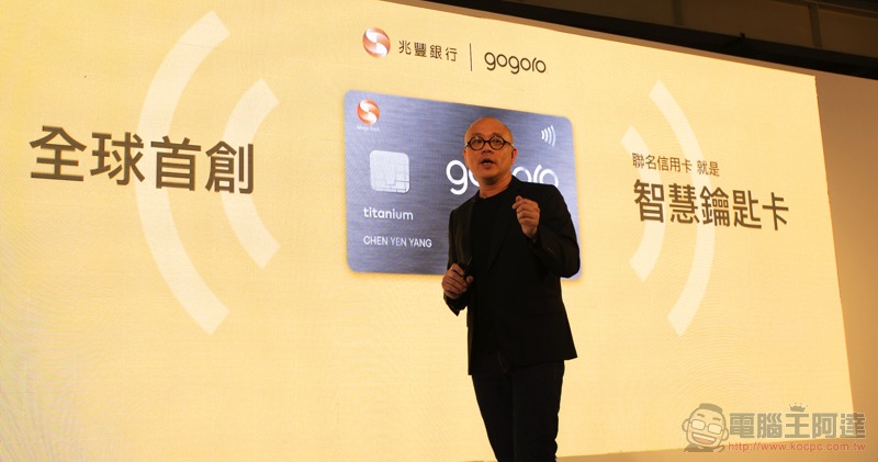 Gogoro 3 系列 正式發表:外型與價格(不到四萬)都同樣可愛的入門車系動手玩 - 電腦王阿達 Gogoro 3 系列 正式發表:外型與價格(不到四萬)都同樣可愛的入門車系動手玩 - 電腦王阿達