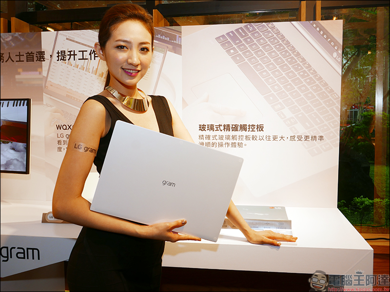 LG Gram 系列 全球最輕 17 吋筆電正式登台, 19.5 小時持久續航 - 電腦王阿達 LG Gram 系列 全球最輕 17 吋筆電正式登台, 19.5 小時持久續航 - 電腦王阿達