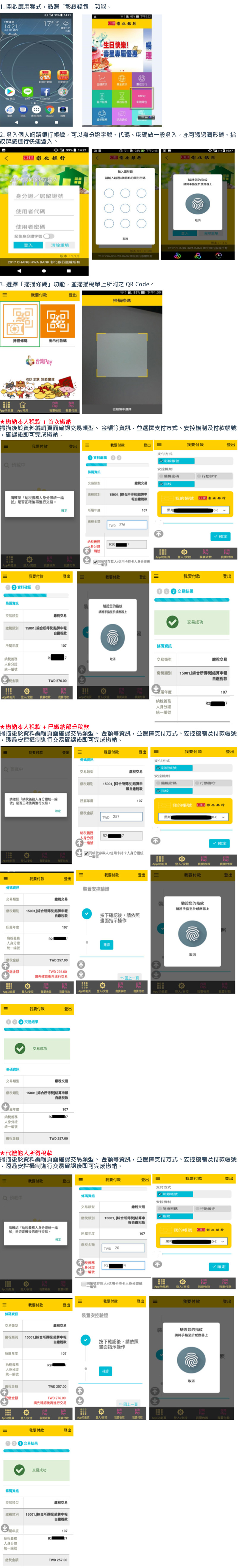綜合所得稅 輕鬆繳,新增 12 種 行動支付 方式隨你選! - 電腦王阿達 綜合所得稅 輕鬆繳,新增 12 種 行動支付 方式隨你選! - 電腦王阿達