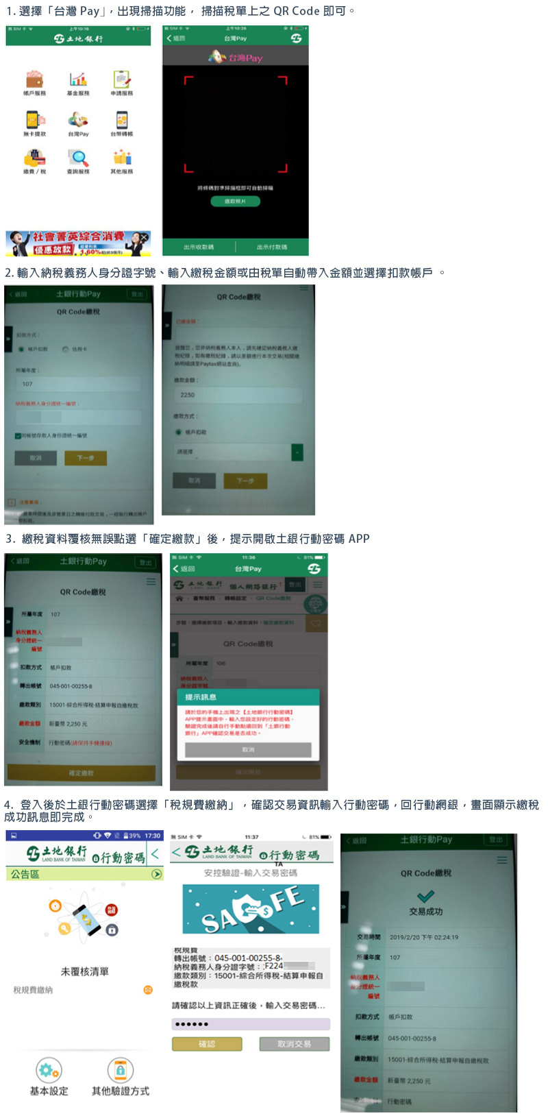 綜合所得稅 輕鬆繳,新增 12 種 行動支付 方式隨你選! - 電腦王阿達 綜合所得稅 輕鬆繳,新增 12 種 行動支付 方式隨你選! - 電腦王阿達