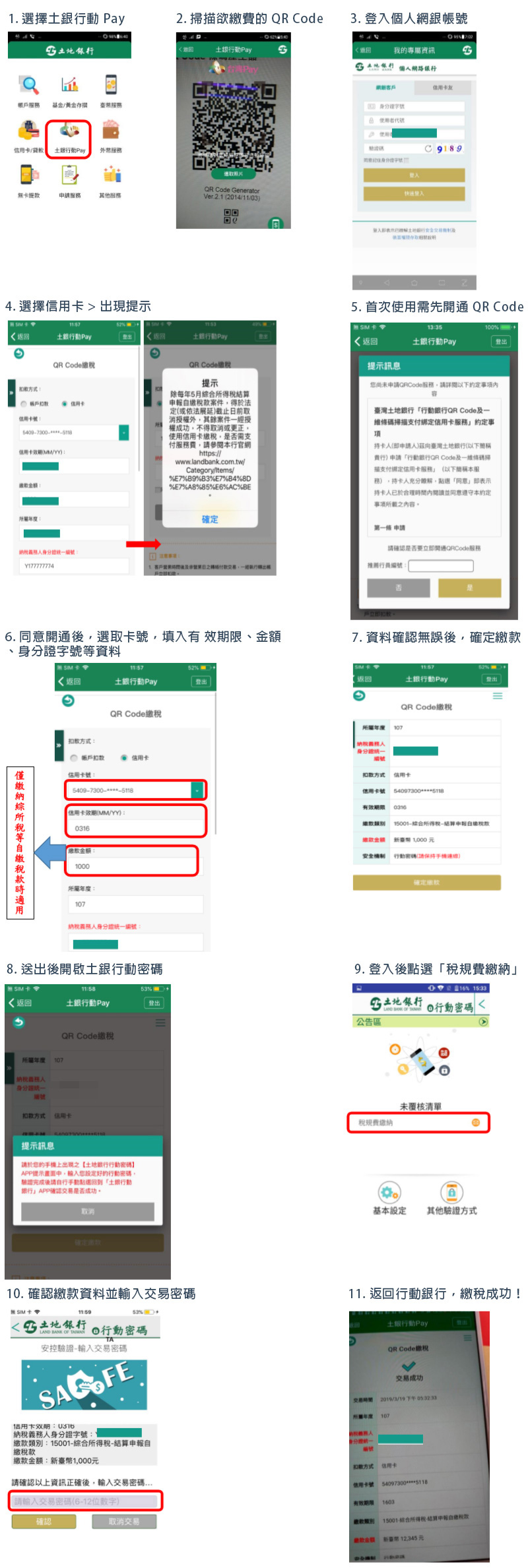綜合所得稅 輕鬆繳,新增 12 種 行動支付 方式隨你選! - 電腦王阿達 綜合所得稅 輕鬆繳,新增 12 種 行動支付 方式隨你選! - 電腦王阿達