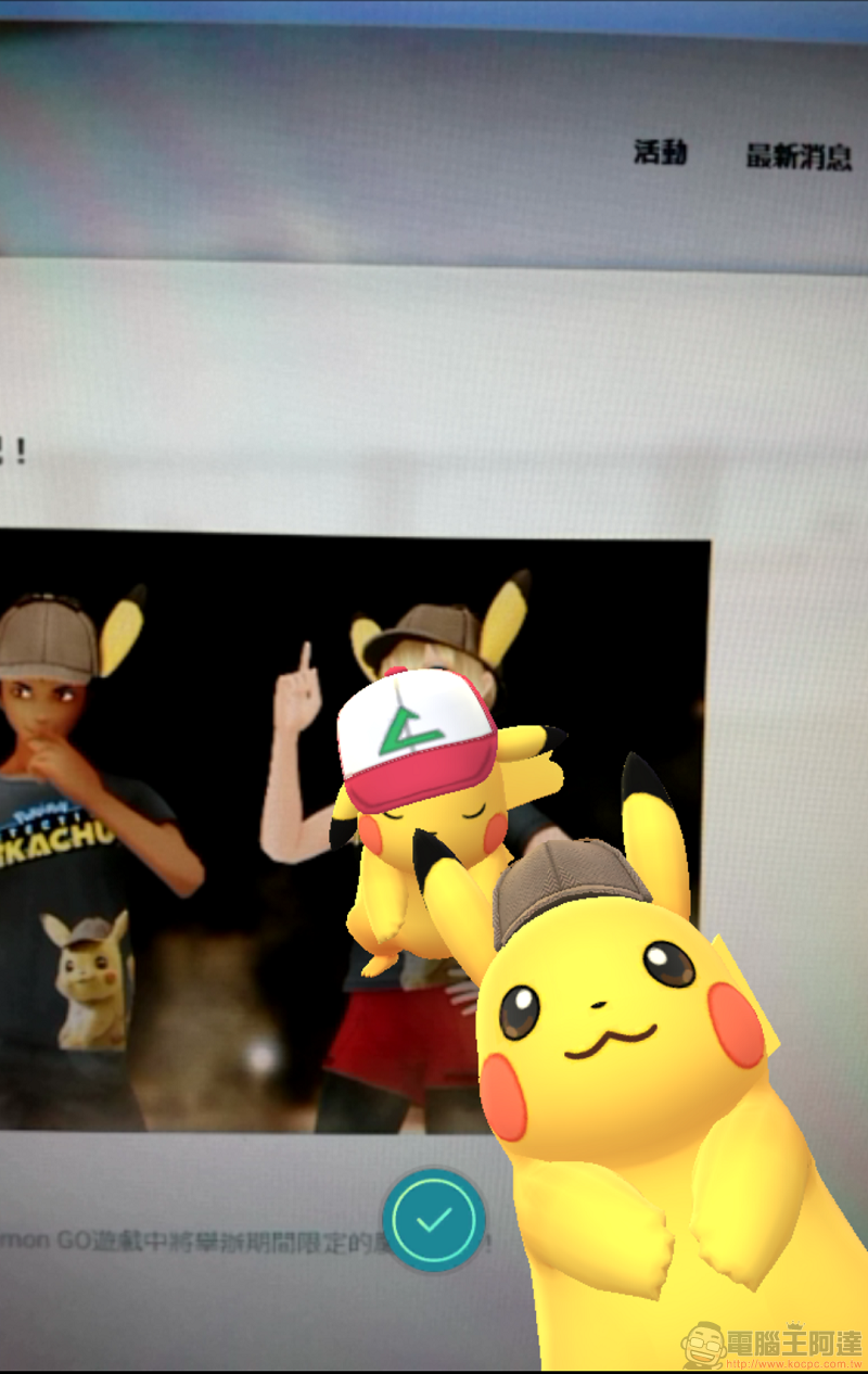 《 名偵探皮卡丘 》上映前特別活動 《Pokemon GO》偵探帽皮卡丘與100 分鐘特別影片釋出 - 電腦王阿達 《 名偵探皮卡丘 》上映前特別活動 《Pokemon GO》偵探帽皮卡丘與100 分鐘特別影片釋出 - 電腦王阿達