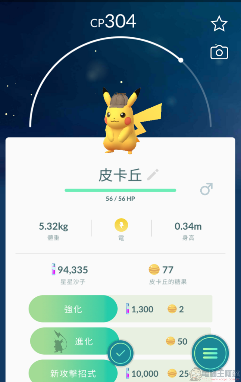 《 名偵探皮卡丘 》上映前特別活動 《Pokemon GO》偵探帽皮卡丘與100 分鐘特別影片釋出 - 電腦王阿達 《 名偵探皮卡丘 》上映前特別活動 《Pokemon GO》偵探帽皮卡丘與100 分鐘特別影片釋出 - 電腦王阿達