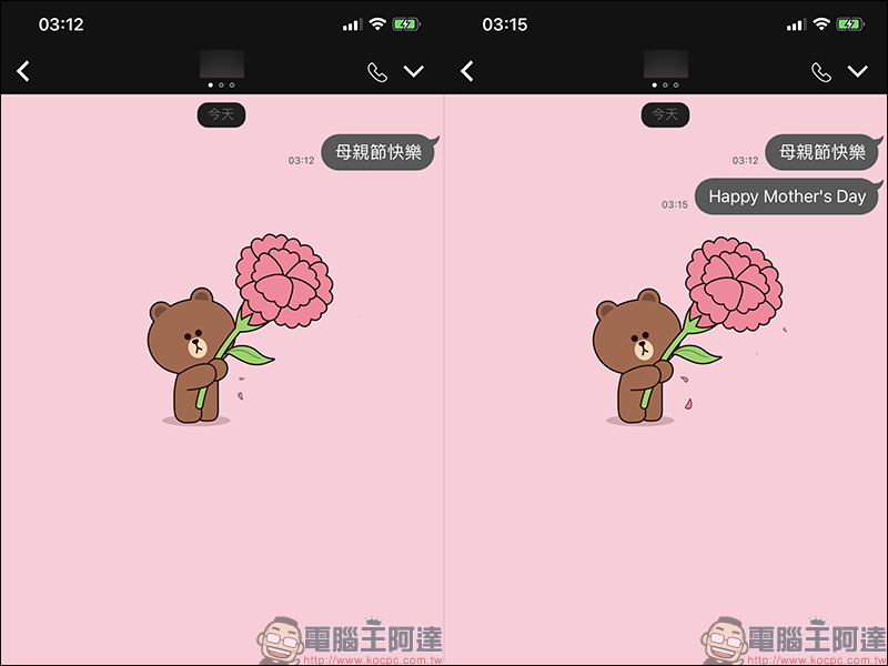LINE 母親節特效 首度推出,趕快和媽媽 LINE 一下吧!(使用教學) - 電腦王阿達 LINE 母親節特效 首度推出,趕快和媽媽 LINE 一下吧!(使用教學) - 電腦王阿達