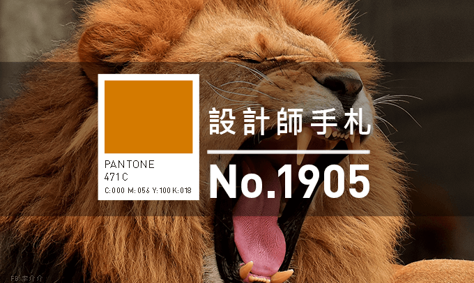 免費素材資源與線上工具整理,2019年5月號 - 電腦王阿達 設計師手札-看板圖-1905_D