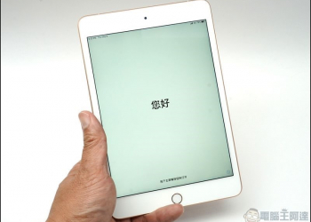 Apple iPad mini 5 開箱 、評測 內在配置全面升級 - 電腦王阿達