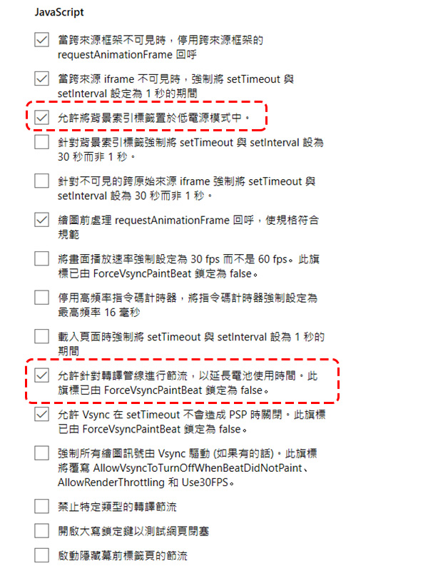 如何讓你的 Edge 瀏覽器 跑得更快?幾個步驟解放它! - 電腦王阿達 如何讓你的 Edge 瀏覽器 跑得更快?幾個步驟解放它! - 電腦王阿達