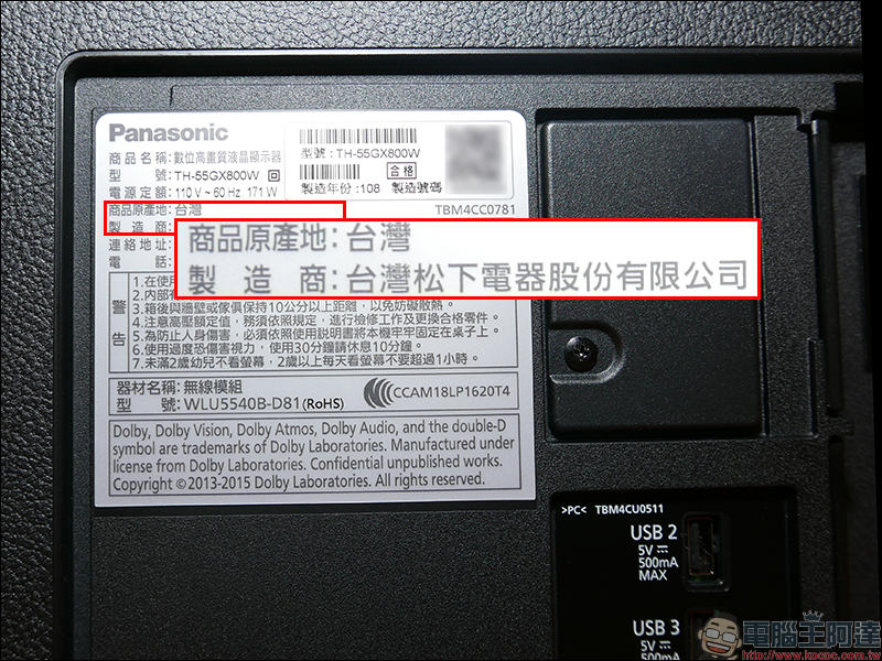 Panasonic 55GX800 4K UHD TV 開箱 、評測、動手玩,支援 Dolby Vision+Atmos 、搭載 HCX 影像晶片、獨家 6 原色技術 - 電腦王阿達 Panasonic 55GX800 4K UHD TV 開箱 、評測、動手玩,支援 Dolby Vision+Atmos 、搭載 HCX 影像晶片、獨家 6 原色技術 - 電腦王阿達