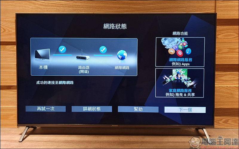 Panasonic 55GX800 4K UHD TV 開箱 、評測、動手玩,支援 Dolby Vision+Atmos 、搭載 HCX 影像晶片、獨家 6 原色技術 - 電腦王阿達 Panasonic 55GX800 4K UHD TV 開箱 、評測、動手玩,支援 Dolby Vision+Atmos 、搭載 HCX 影像晶片、獨家 6 原色技術 - 電腦王阿達