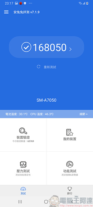 最新 Samsung Galaxy A70 開箱 實拍 , 長續航、大廣角的絕妙攝影體驗 - 電腦王阿達 最新 Samsung Galaxy A70 開箱 實拍 , 長續航、大廣角的絕妙攝影體驗 - 電腦王阿達