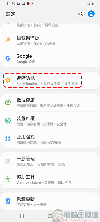 最新 Samsung Galaxy A70 開箱 實拍 , 長續航、大廣角的絕妙攝影體驗 - 電腦王阿達 最新 Samsung Galaxy A70 開箱 實拍 , 長續航、大廣角的絕妙攝影體驗 - 電腦王阿達