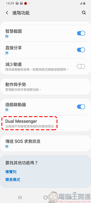 最新 Samsung Galaxy A70 開箱 實拍 , 長續航、大廣角的絕妙攝影體驗 - 電腦王阿達 最新 Samsung Galaxy A70 開箱 實拍 , 長續航、大廣角的絕妙攝影體驗 - 電腦王阿達
