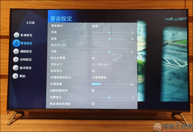 Panasonic 55GX800 4K UHD TV 開箱 、評測、動手玩,支援 Dolby Vision+Atmos 、搭載 HCX 影像晶片、獨家 6 原色技術 - 電腦王阿達 Panasonic 55GX800 4K UHD TV 開箱 、評測、動手玩,支援 Dolby Vision+Atmos 、搭載 HCX 影像晶片、獨家 6 原色技術 - 電腦王阿達
