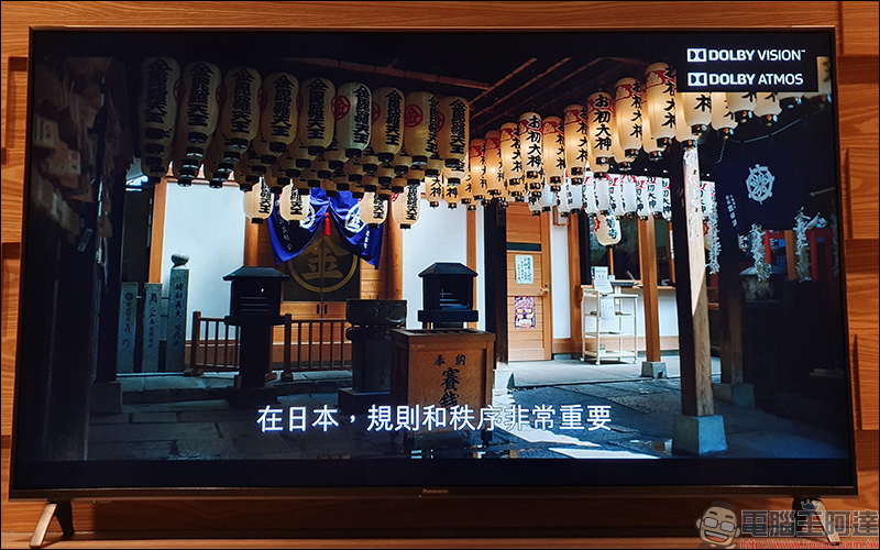 Panasonic 55GX800 4K UHD TV 開箱 、評測、動手玩,支援 Dolby Vision+Atmos 、搭載 HCX 影像晶片、獨家 6 原色技術 - 電腦王阿達 Panasonic 55GX800 4K UHD TV 開箱 、評測、動手玩,支援 Dolby Vision+Atmos 、搭載 HCX 影像晶片、獨家 6 原色技術 - 電腦王阿達