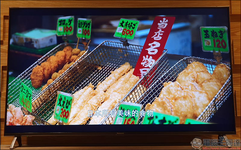 Panasonic 55GX800 4K UHD TV 開箱 、評測、動手玩,支援 Dolby Vision+Atmos 、搭載 HCX 影像晶片、獨家 6 原色技術 - 電腦王阿達 Panasonic 55GX800 4K UHD TV 開箱 、評測、動手玩,支援 Dolby Vision+Atmos 、搭載 HCX 影像晶片、獨家 6 原色技術 - 電腦王阿達