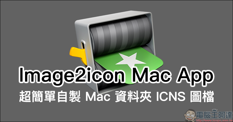 Image2icon Mac App